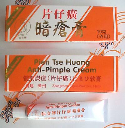 仙女牌 片仔廣暗瘡膏 にきび軟膏