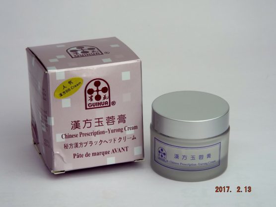 「貴花」漢方玉蓉膏 (人気 漢方 BBクリーム)